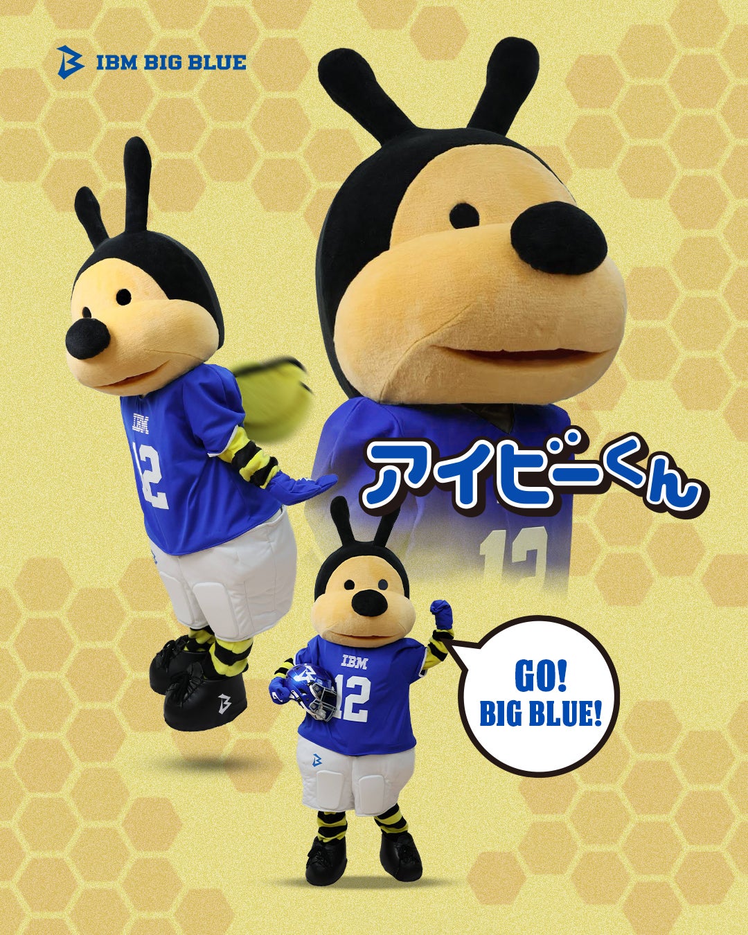 IBM BIG BLUE オフィシャルキャラクター アイビーくん
